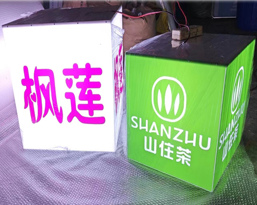 临沂通体亚克力灯箱厂家