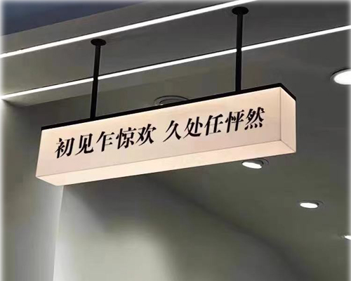 临沂通体亚克力灯箱生产厂家