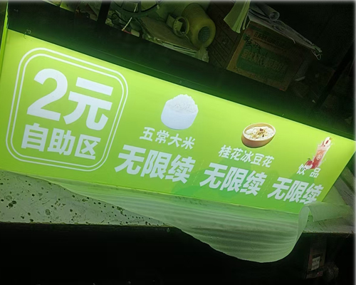 通体亚克力灯箱厂家