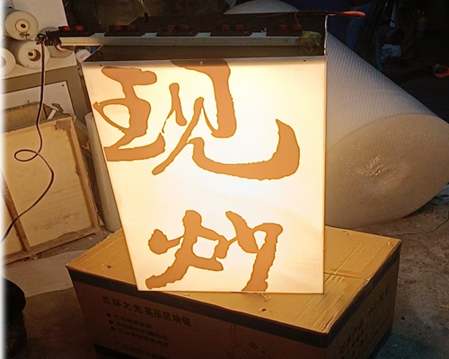 通体亚克力灯箱生产厂家