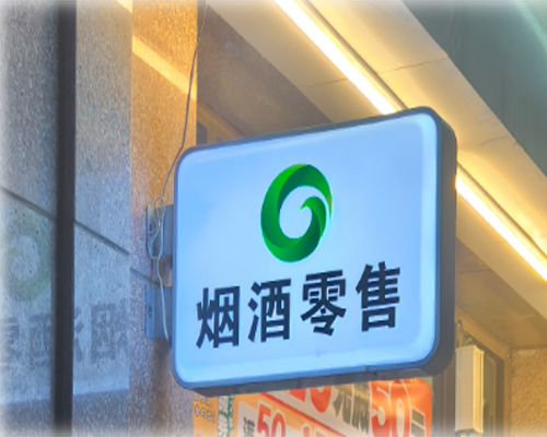 乐易吸塑灯箱